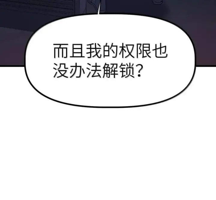 漫画《冰封末日：绝无生还之路》77 77第128张图