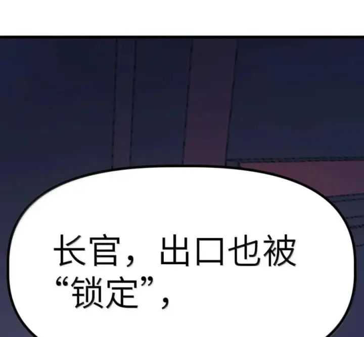 漫画《冰封末日：绝无生还之路》77 77第136张图