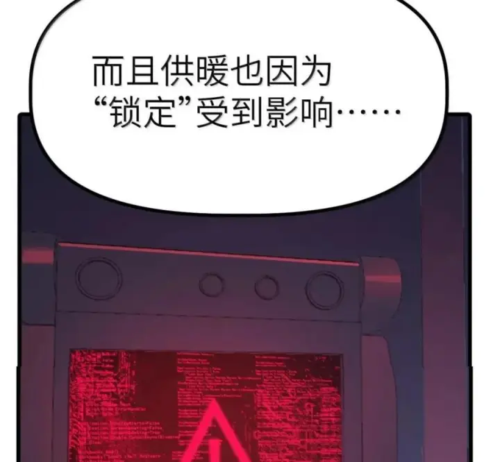 漫画《冰封末日：绝无生还之路》77 77第140张图