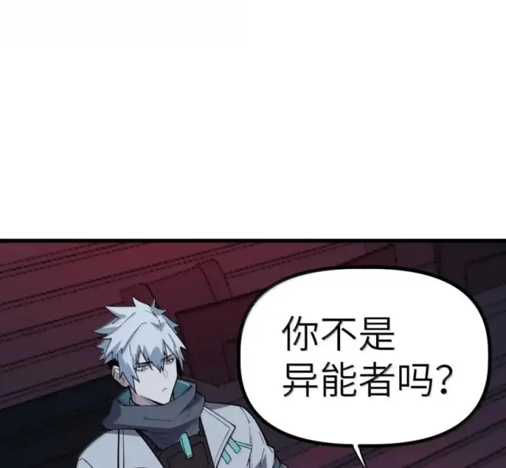 漫画《冰封末日：绝无生还之路》77 77第143张图
