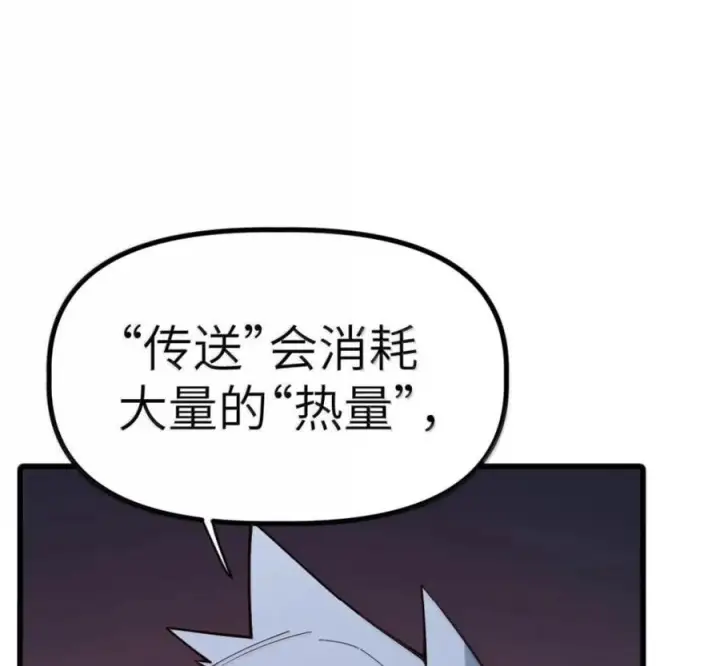 漫画《冰封末日：绝无生还之路》77 77第147张图
