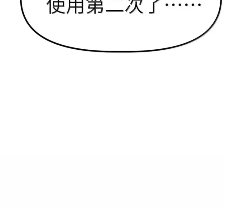 漫画《冰封末日：绝无生还之路》77 77第150张图