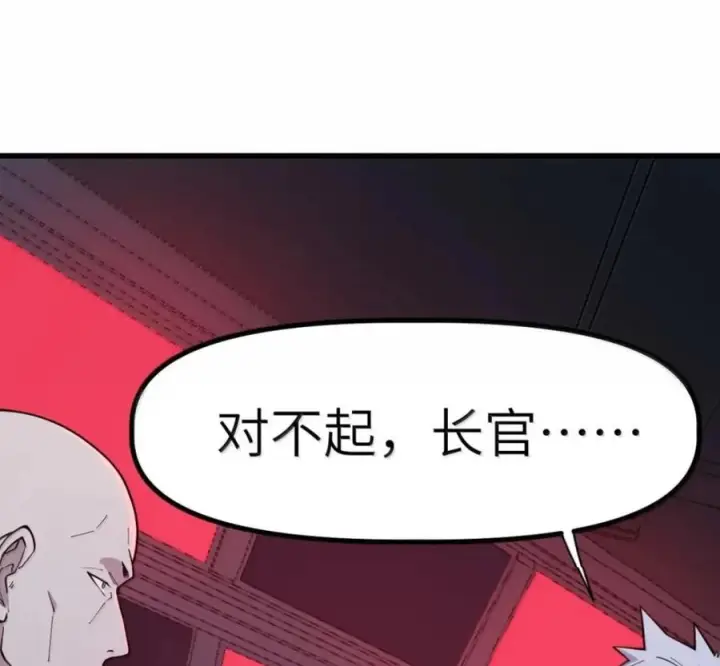 漫画《冰封末日：绝无生还之路》77 77第151张图