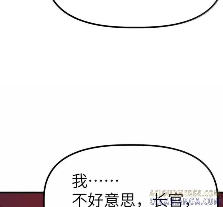 漫画《冰封末日：绝无生还之路》77 77第157张图