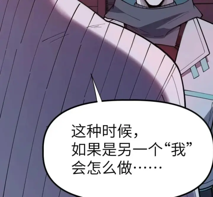 漫画《冰封末日：绝无生还之路》77 77第159张图