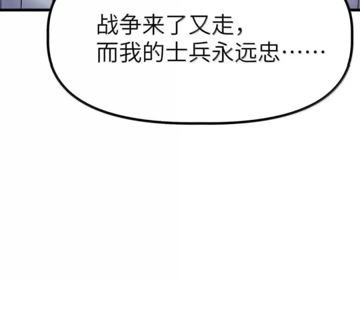 漫画《冰封末日：绝无生还之路》77 77第167张图