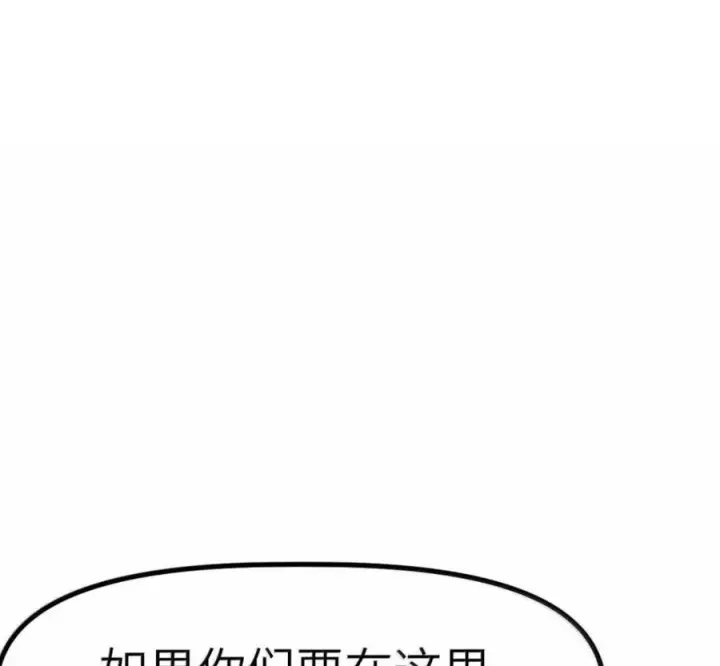 漫画《冰封末日：绝无生还之路》77 77第175张图