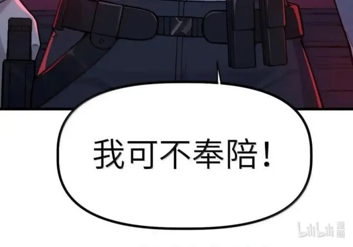 漫画《冰封末日：绝无生还之路》77 77第178张图