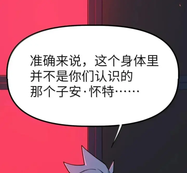 漫画《冰封末日：绝无生还之路》77 77第30张图