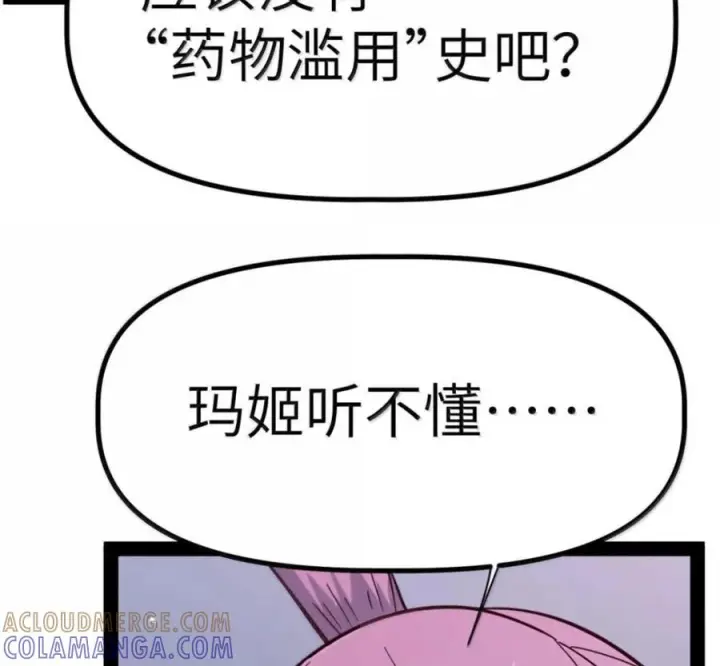 漫画《冰封末日：绝无生还之路》77 77第49张图