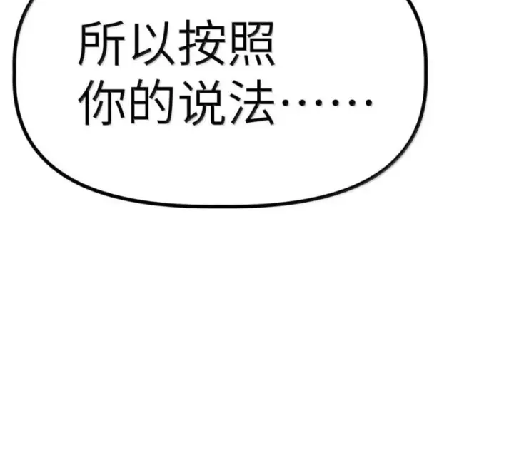 漫画《冰封末日：绝无生还之路》77 77第55张图