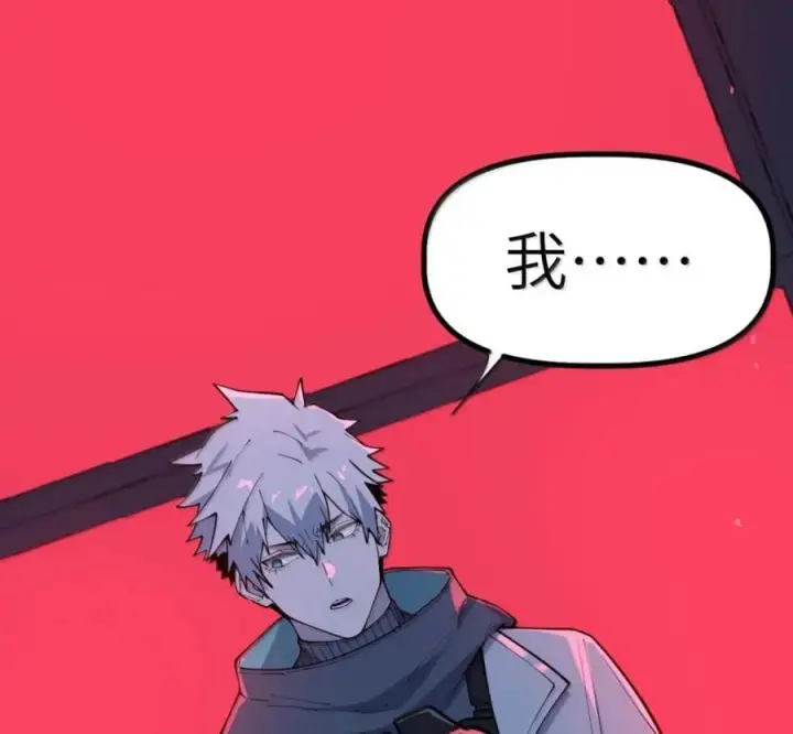 漫画《冰封末日：绝无生还之路》77 77第6张图