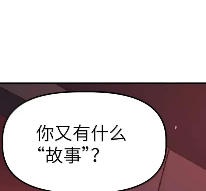漫画《冰封末日：绝无生还之路》77 77第67张图