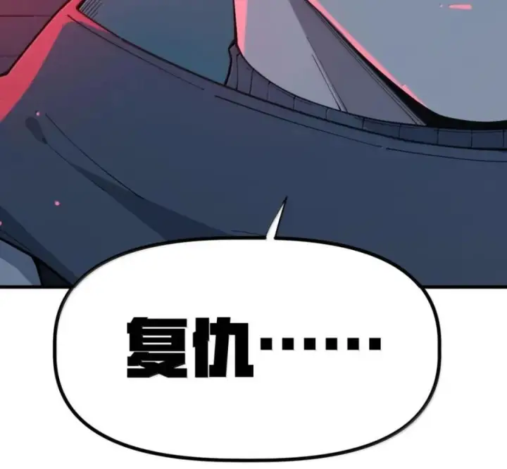 漫画《冰封末日：绝无生还之路》77 77第78张图