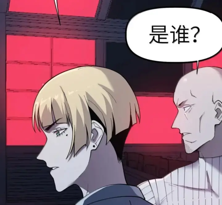 漫画《冰封末日：绝无生还之路》77 77第87张图