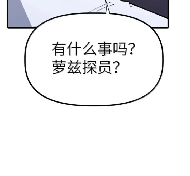 漫画《冰封末日：绝无生还之路》77 77第99张图