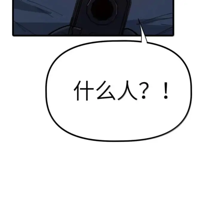 漫画《冰封末日：绝无生还之路》78 78第120张图