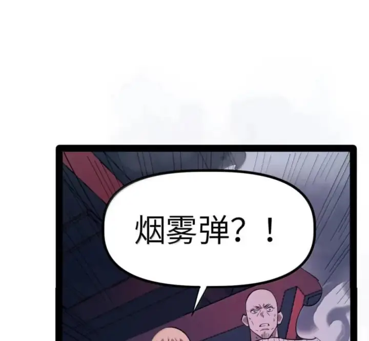 漫画《冰封末日：绝无生还之路》78 78第136张图