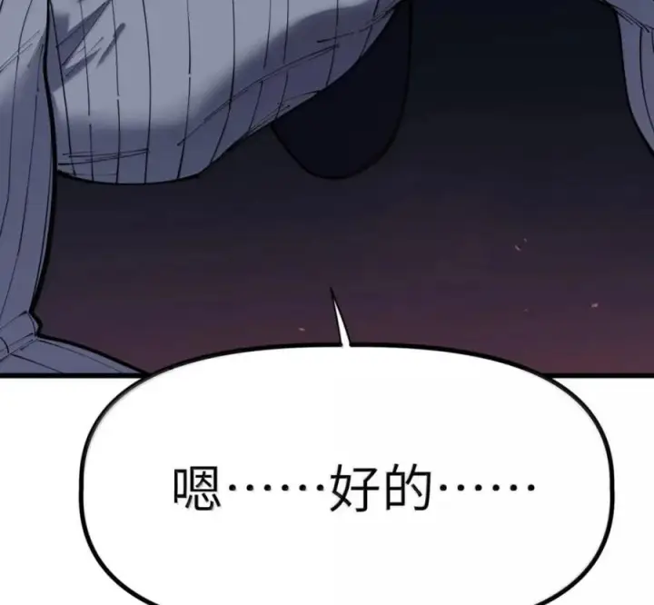 漫画《冰封末日：绝无生还之路》78 78第15张图