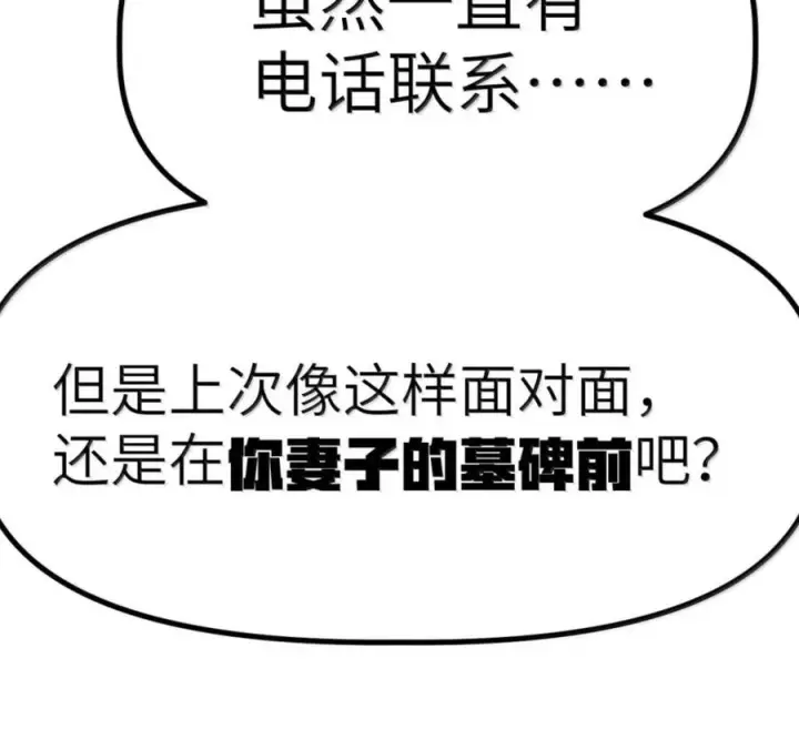 漫画《冰封末日：绝无生还之路》78 78第162张图