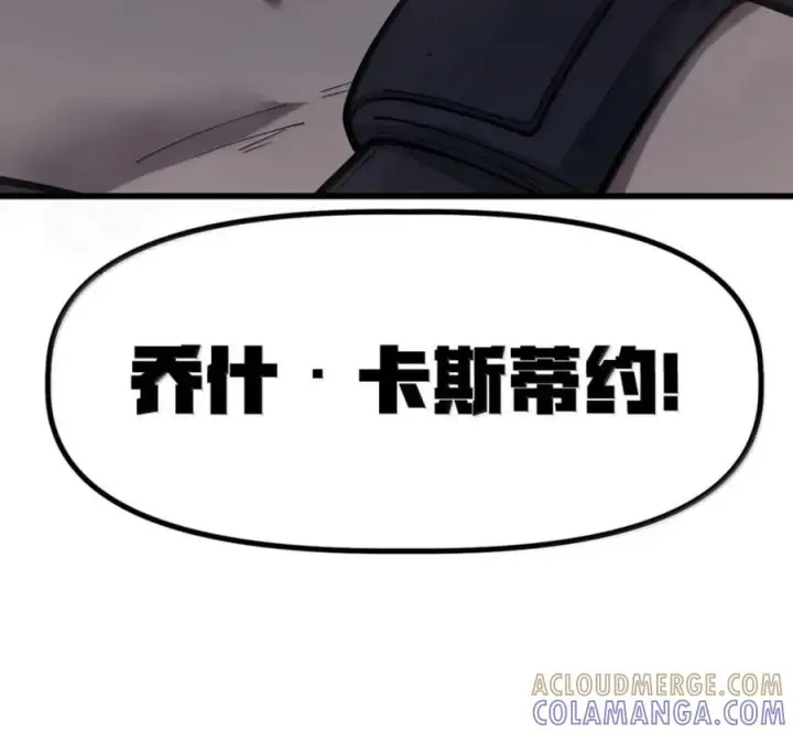 漫画《冰封末日：绝无生还之路》78 78第165张图