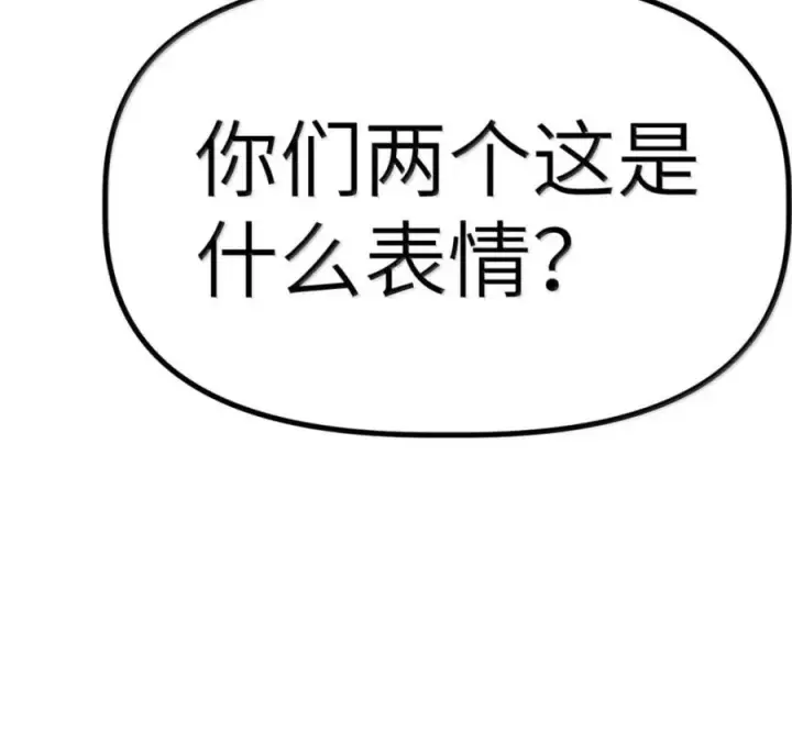 漫画《冰封末日：绝无生还之路》78 78第18张图