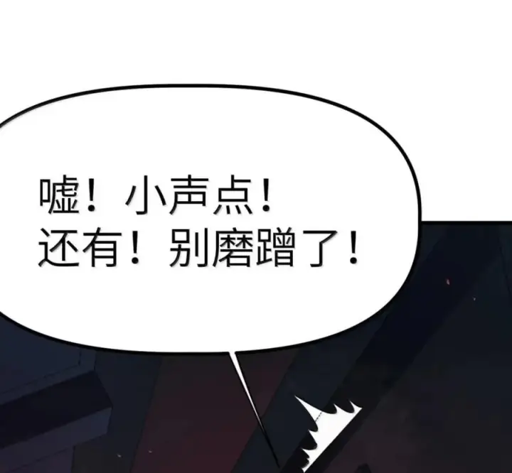 漫画《冰封末日：绝无生还之路》78 78第23张图