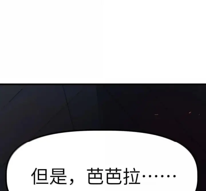 漫画《冰封末日：绝无生还之路》78 78第27张图