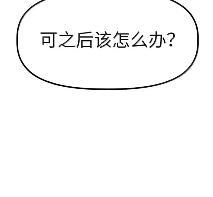 漫画《冰封末日：绝无生还之路》78 78第32张图