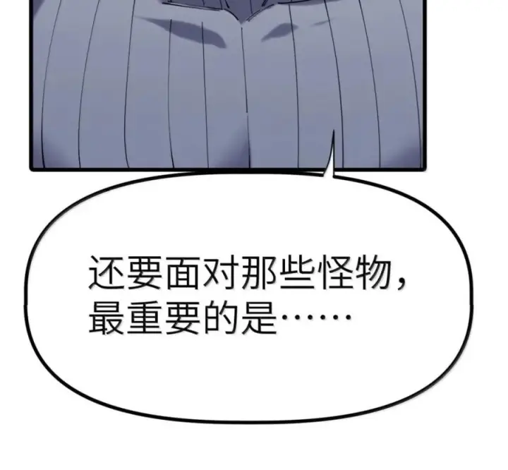 漫画《冰封末日：绝无生还之路》78 78第35张图