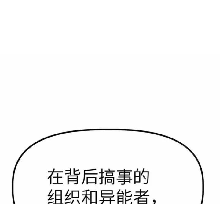漫画《冰封末日：绝无生还之路》78 78第36张图