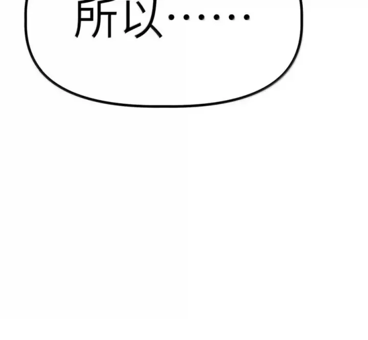 漫画《冰封末日：绝无生还之路》78 78第39张图