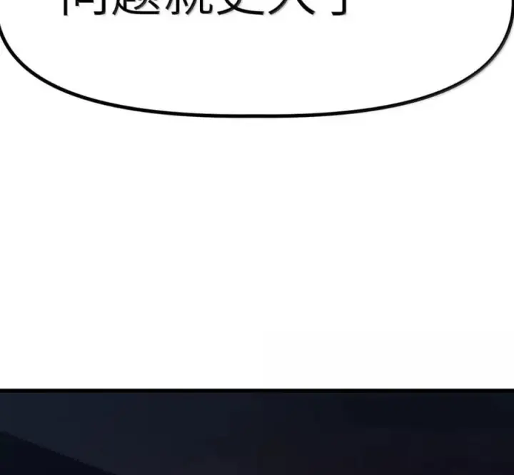 漫画《冰封末日：绝无生还之路》78 78第54张图