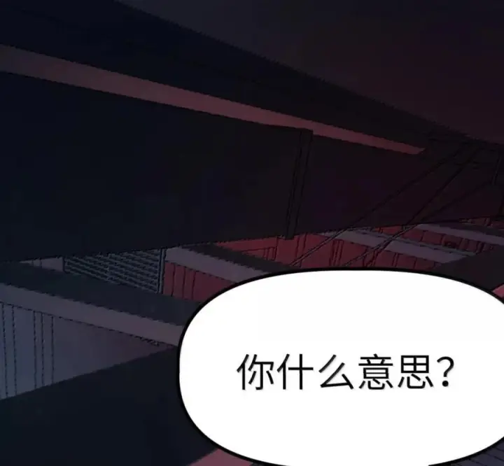 漫画《冰封末日：绝无生还之路》78 78第55张图