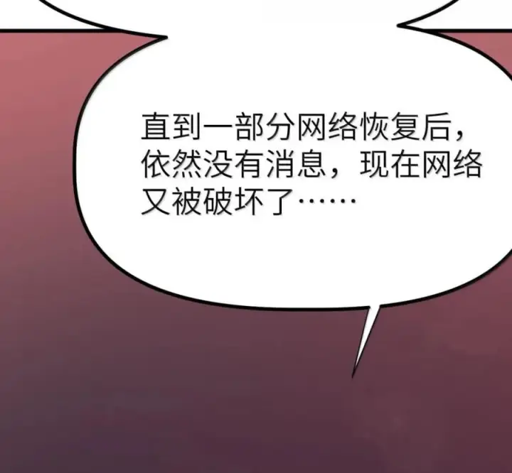 漫画《冰封末日：绝无生还之路》78 78第58张图