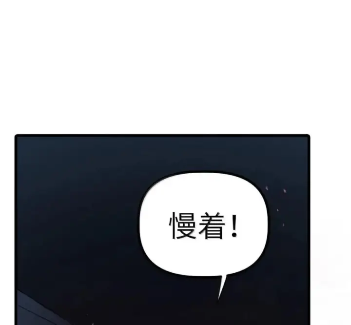 漫画《冰封末日：绝无生还之路》78 78第6张图