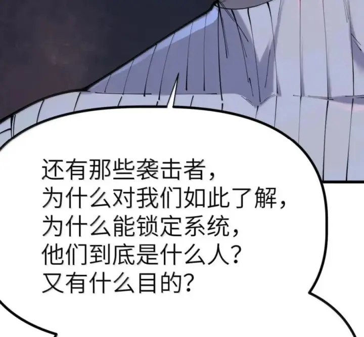 漫画《冰封末日：绝无生还之路》78 78第60张图