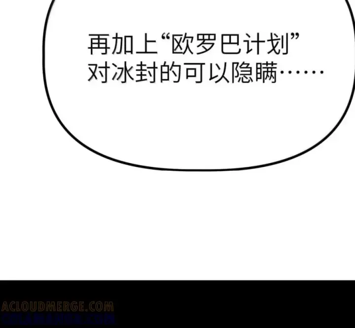 漫画《冰封末日：绝无生还之路》78 78第61张图