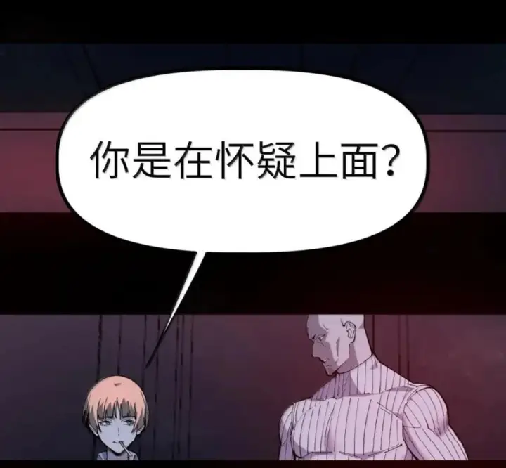 漫画《冰封末日：绝无生还之路》78 78第62张图