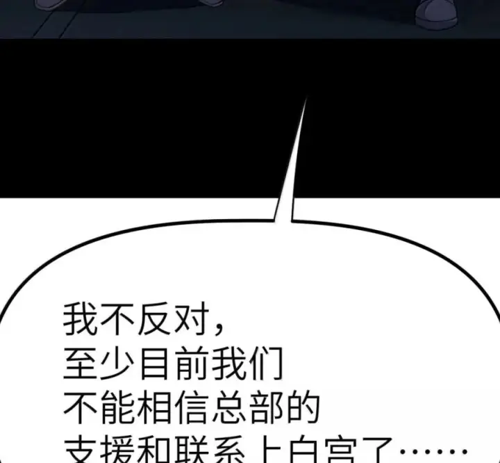 漫画《冰封末日：绝无生还之路》78 78第64张图