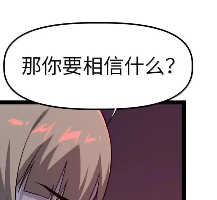 漫画《冰封末日：绝无生还之路》78 78第66张图