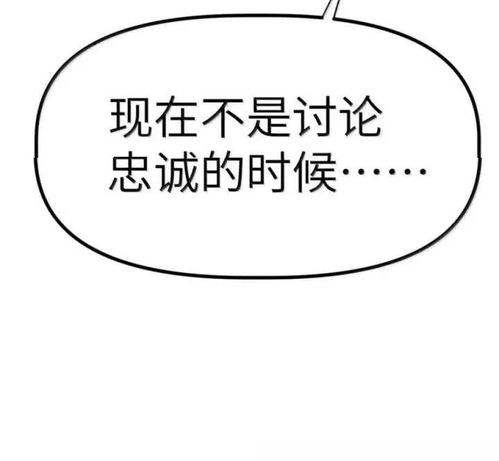 漫画《冰封末日：绝无生还之路》78 78第71张图