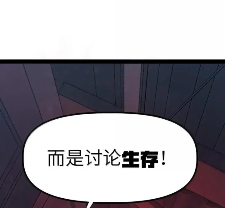 漫画《冰封末日：绝无生还之路》78 78第72张图