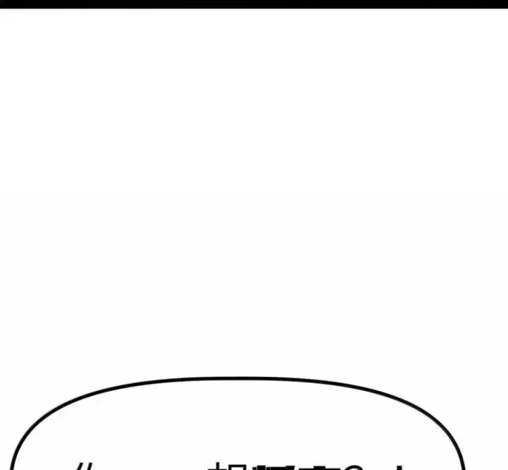 漫画《冰封末日：绝无生还之路》78 78第75张图