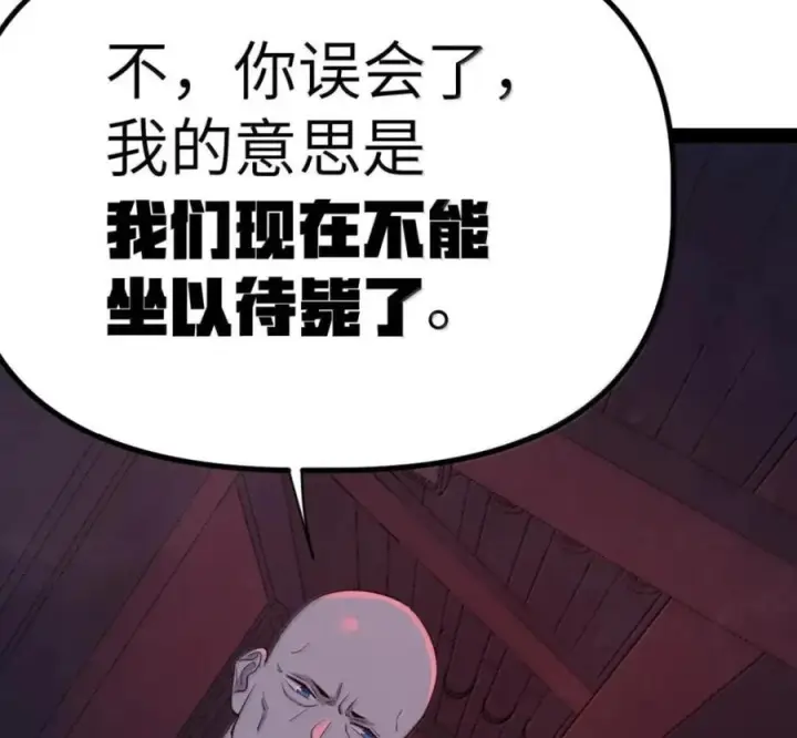漫画《冰封末日：绝无生还之路》78 78第78张图