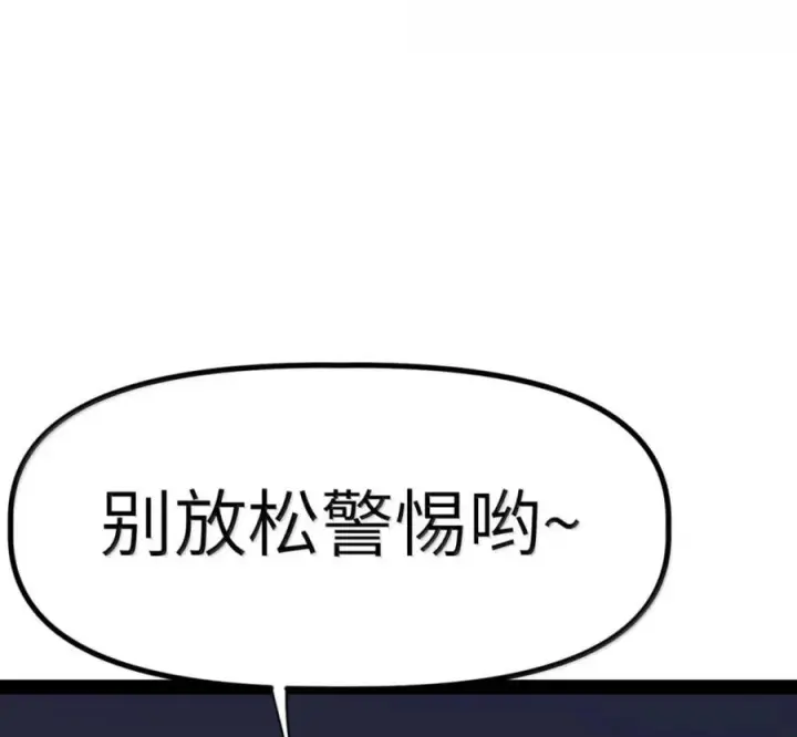 漫画《冰封末日：绝无生还之路》79 79第106张图