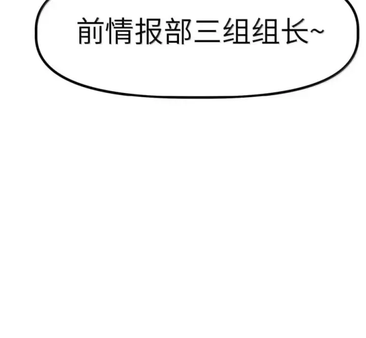 漫画《冰封末日：绝无生还之路》79 79第108张图