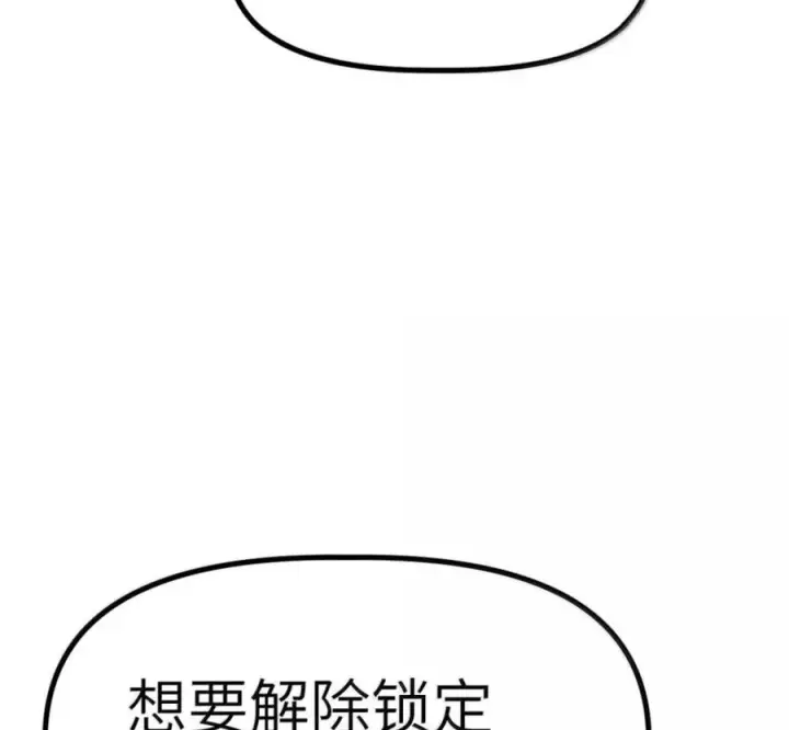 漫画《冰封末日：绝无生还之路》79 79第115张图