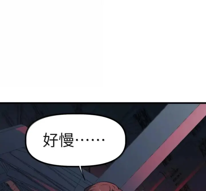 漫画《冰封末日：绝无生还之路》79 79第118张图