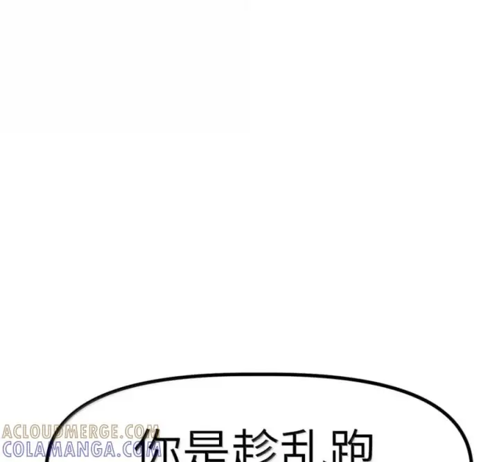漫画《冰封末日：绝无生还之路》79 79第13张图